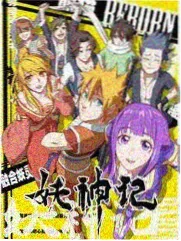 野餐计划 综艺节目推荐